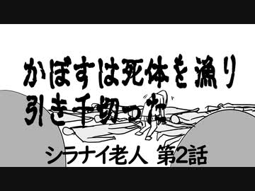 笑い過ぎて怖くないCoCTRPG　2話
