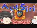 【ドラクエビルダーズ２】 Part81 ゆうしゃのたてを手に入れる【ゆっくり実況】