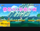(マリメ2-BM ♯79)性格の悪さが露呈するマリメ2バトルモード
