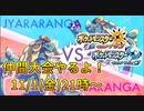 【ポケモンUSM】超リアルマネーでシングルレート＃？【仲間大会やるよ】