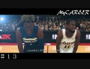 【NBA2K20 MyCAREER】この再開は熱い！！＃１３