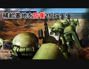 【Gジェネレーションジェネシス】色々な機体を使って楽しくGジェネ Part25(1/2)