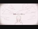 溜息の行方　歌ってみた【れいちゃん】