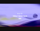 ショート 「Chillout-Mother Earth 005」※すびプロデュース自動作曲 00053