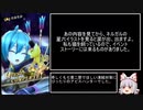 【ゆっくり】ソロプレイのソロモン　megido13【メギド72】