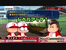 寿司高VS桃＋一門　パワプロ２０１８雑談プレイ　２