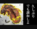 MHP2G勢がMHWIやってみた　その28