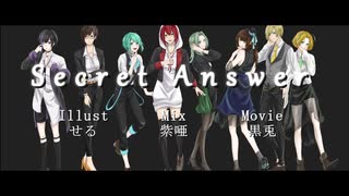 【オリジナルMV】　Secret  Answer　【歌ってみた】