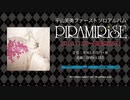 【2019/11/22発売】PIRAMIRiSE／平山笑美 ダイジェスト