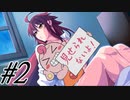 【鬼と刀のメリトクラシー 実況プレイpart2】下の世界に生まれ変わるんだって