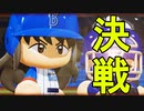【パワプロ2018】#93 首位攻防！！負けられない戦い！【最弱二刀流マイライフ・ゆっくり実況】