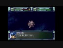 スーパーロボット大戦F完結編　スーパー系＆NT＆聖戦士禁止動画　第35話　『うずまく悪意（前）』　