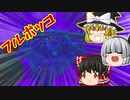 【フォートナイト】ストームキング？余裕ですよ。【ゆっくり実況】