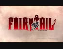 ゲーム『FAIRY TAIL』プロモーショントレーラー第1弾