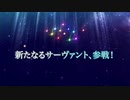 【.LIVE/Grand Order】改訂版