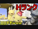 横向くんだよ90度！(電光石火).poke5