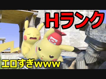 スマブラ 淫夢 全8件 槍檜さんのシリーズ ニコニコ動画