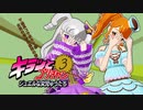 ジュエルな女児ゅうたち 迫真コラボライ部・ジョジの奇妙な裏技.mp3
