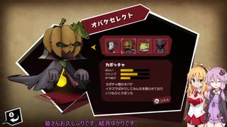 友達が少ないので捕まえることにしました　【オバケイドロ】　part4