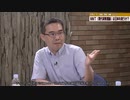 【4分】安倍首相＝近衛文麿説はどこまでホントか【近現代史】