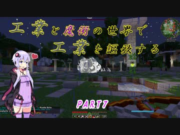 [minecraft]工業と魔術の世界で工業を謳歌するpart7[VOICEROID実況]