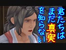 【実況】最高難易度でイースⅨの物語を全力で楽しむ part73