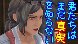 【実況】最高難易度でイースⅨの物語を全力で楽しむ part73