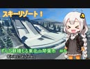 【Cities:Skylines 】ずんだ餅積もる東北☆琴葉市＃5【ボイロ＆ボカロ実況】