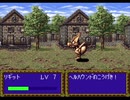 ファーランドストーリー2を素人実況プレイ　Part22【STAGE11-2】