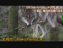 Powerpointを使用したゆっくり動画の作成の習作の更新例