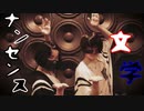 【EternaX】ナンセンス文学　踊ってみた【初投稿】