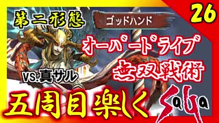 人気の ロマサガ ロマンシングサガ 動画 1 917本 ニコニコ動画