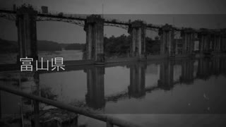 47本の動画 富山県