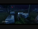 Dead by Daylight の思い出 213【ナース - 2019/08/25】