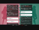 WILL-素晴らしき世界-を二人で実況してみた【Part6】