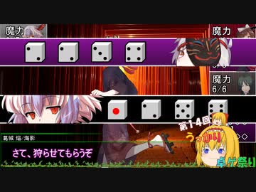 【マギカロギア】浮草のように流れる人たちの「罪の在処」part3【第14回うっかり卓ゲ祭り】