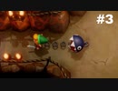 ワンワンをペットにしてみた【実況】ゼルダの伝説 夢をみる島part3