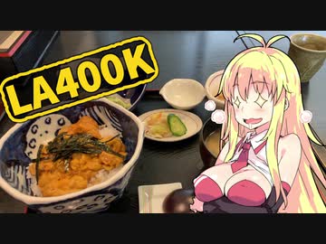 【Vol.4】コペンとマキとゆっくりと。～釜石のウニ丼とコメ返し～