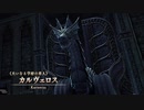 ながされてセイレン島 第33節【イースVIII】