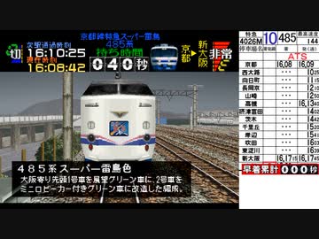 電車でGO!プロ仕様 総合評価0点縛り Part13【ゆっくり実況】