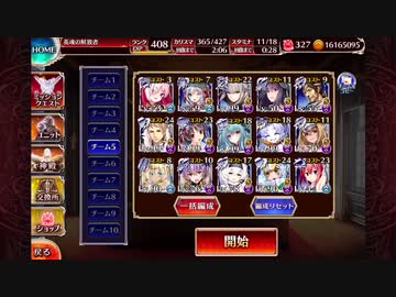 【千年戦争アイギス】魔神アガレス降臨Lv16 ☆4 白以下 エイン王子