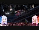 【ARK The Island編】再・琴葉姉妹で日誌収集の旅に出ます：12枚目