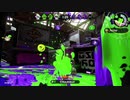 【ウデマエX】ロングブラスターネクロのプレイ動画【スプラトゥーン２】
