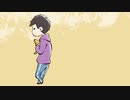【手描き】大神風に描いてみた【おそ松さん】