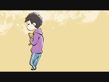 【手描き】大神風に描いてみた【おそ松さん】