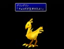 初見(仮) FINAL FANTASYⅦ 実況プレイ Part106