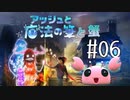 魔法の筆ゲットしたから絵描きになる　その６