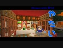 【マインクラフト】朱サバ 和風地区 屋台建築2019