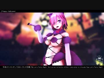 【MMD】でんじゃらすなマシュでHappyHalloween