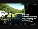 TGRラリチャレ丹波篠山 SS1 いなずⅢ【ラリーの粗法師 2019】